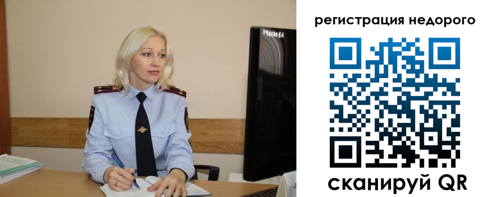 временная регистрация недорого в Тосно