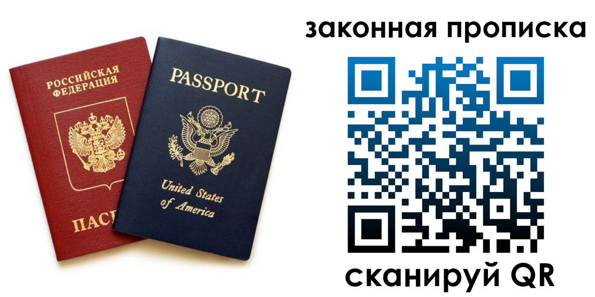 регистрация в Тосно